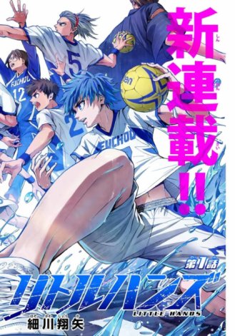 Little Hands Baca Komik Little Hands