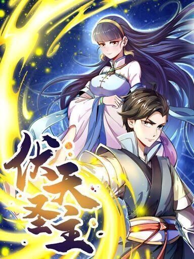 Lord Futian Lord Futian