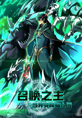 Lord of Summons! Sudden Mutation Lord of Summons! Sudden Mutation