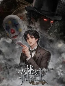 Lord of the Mysteries (Remake) Baca Komik Lord of the Mysteries (Remake)