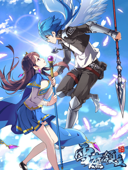 Lord Xue Ying Lord Xue Ying