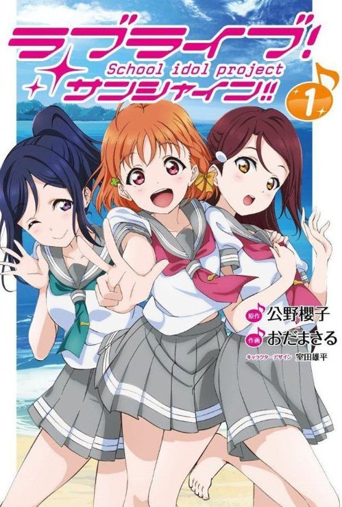 Love Live! Sunshine!! Baca Komik Love Live! Sunshine!!