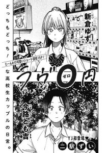 Love Zero Yen Love Zero Yen