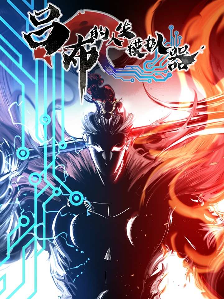 Lu Bu’s Life Simulator Lu Bu’s Life Simulator