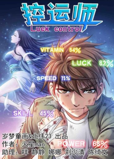 Luck Control Baca Komik Luck Control
