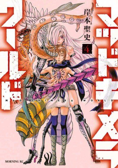 Mad Chimera World Mad Chimera World