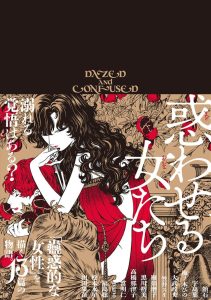 Madowaseru Onnatachi Madowaseru Onnatachi