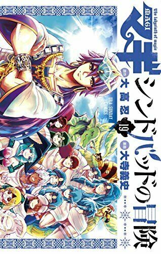 Magi – Sinbad no Bouken Magi – Sinbad no Bouken