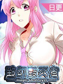 Magic Destroyer Magic Destroyer