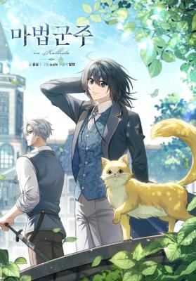 Magic Lord Magic Lord