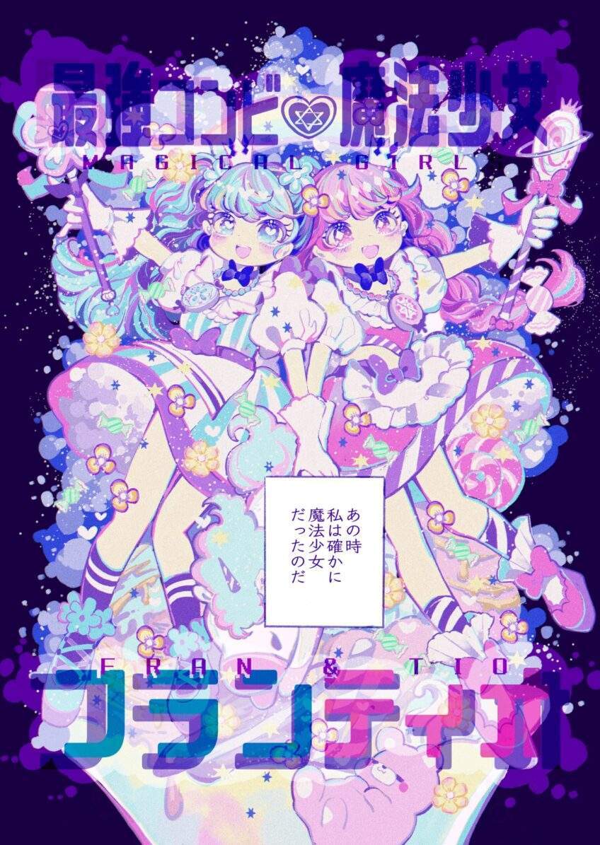 Magical Girl Fran And Tio Baca Komik Magical Girl Fran And Tio