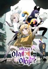 Magical Girl Isegye Idol Baca Komik Magical Girl Isegye Idol