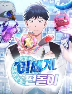 Magical Realm Shopkeeper Baca Komik Magical Realm Shopkeeper