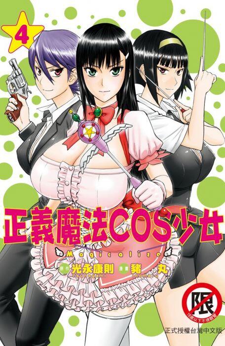 Magicalize Magicalize