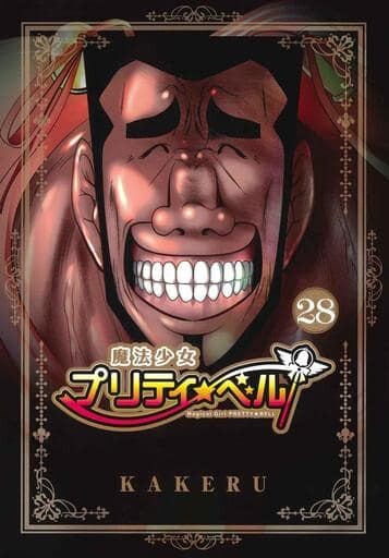 Mahou Shoujo Pretty Bell Mahou Shoujo Pretty Bell