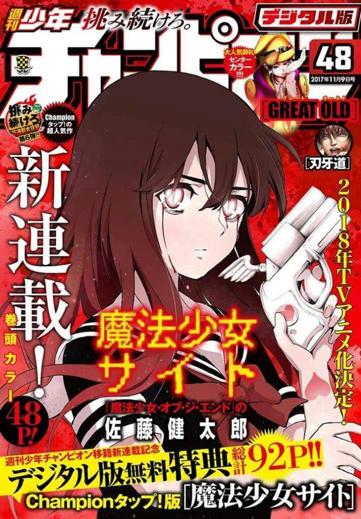 Mahou Shoujou Site 2 Mahou Shoujou Site 2