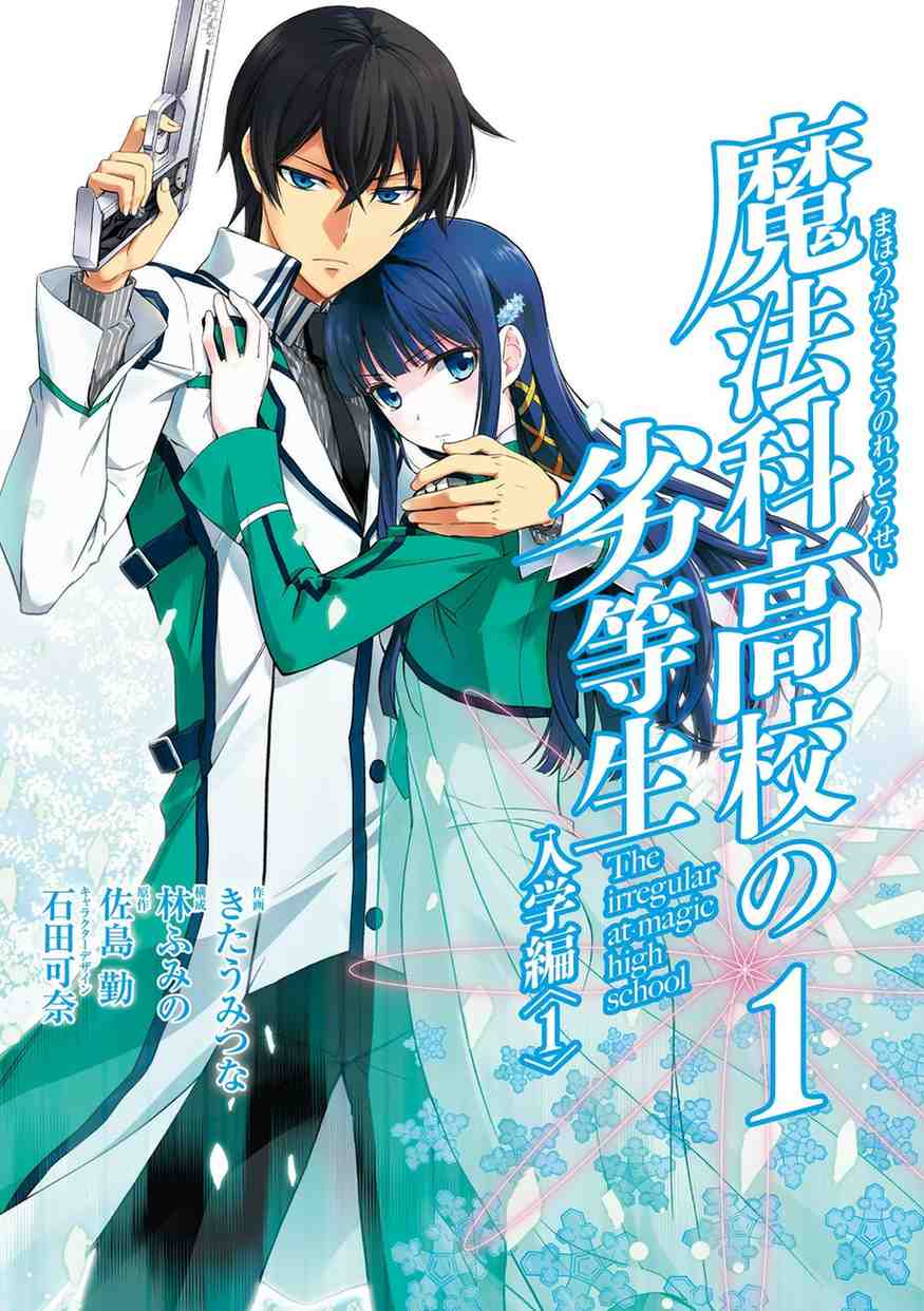Mahouka Koukou no Rettousei Mahouka Koukou no Rettousei