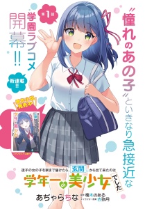 Maigo no Onnanoko o Ie Made Todoketara, Genkan kara Detekita no wa Gakunen Ichi no Bishoujo deshita Baca Komik Maigo no Onnanoko o Ie Made Todoketara, Genkan kara Detekita no wa Gakunen Ichi no Bishoujo deshita