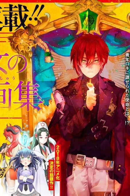 Majo no Kaigashuu Majo no Kaigashuu