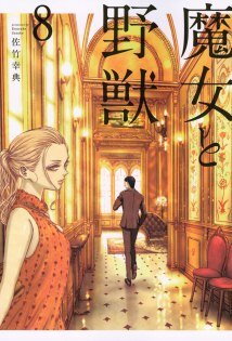 Majo to Yajuu Majo to Yajuu