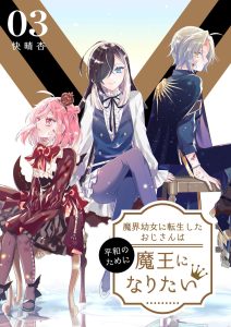 Makai Youjo ni Tensei shita Oji-san wa Heiwa no Tame ni naritai Baca Komik Makai Youjo ni Tensei shita Oji-san wa Heiwa no Tame ni naritai