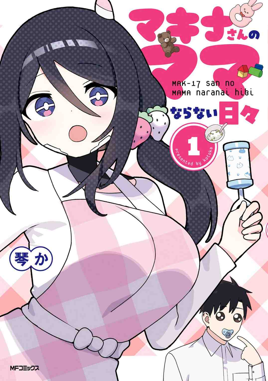Makina-san no Mama Naranai Hibi Baca Komik Makina-san no Mama Naranai Hibi