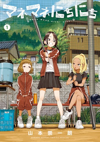 Mane Mane Nichi Nichi Mane Mane Nichi Nichi