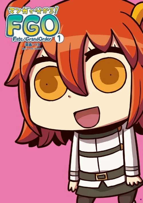Manga de Wakaru! Fate/Grand Order Manga de Wakaru! Fate/Grand Order