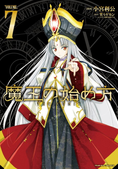 Maou no Hajimekata – The Comic Maou no Hajimekata – The Comic