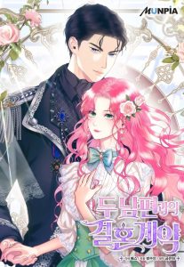 Marriage Contract With Two Husbands Marriage Contract With Two Husbands