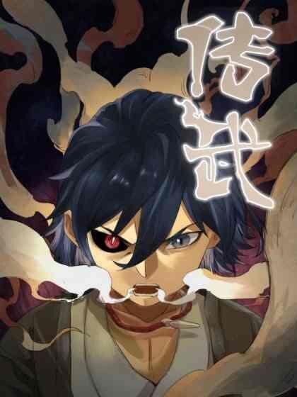 Martial Legacy Martial Legacy