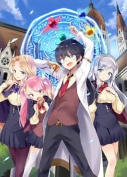 Maryoku Zero no Saikyou Majutsushi: Yahari Omaera no Majutsu Riron wa Machigatte Iru Nda ga Maryoku Zero no Saikyou Majutsushi: Yahari Omaera no Majutsu Riron wa Machigatte Iru Nda ga