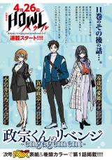 Masamune-kun no Revenge Engagement Baca Komik Masamune-kun no Revenge Engagement