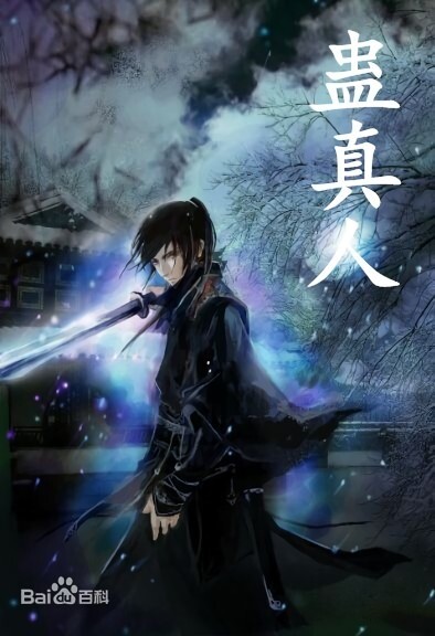 Master of Gu Baca Komik Master of Gu