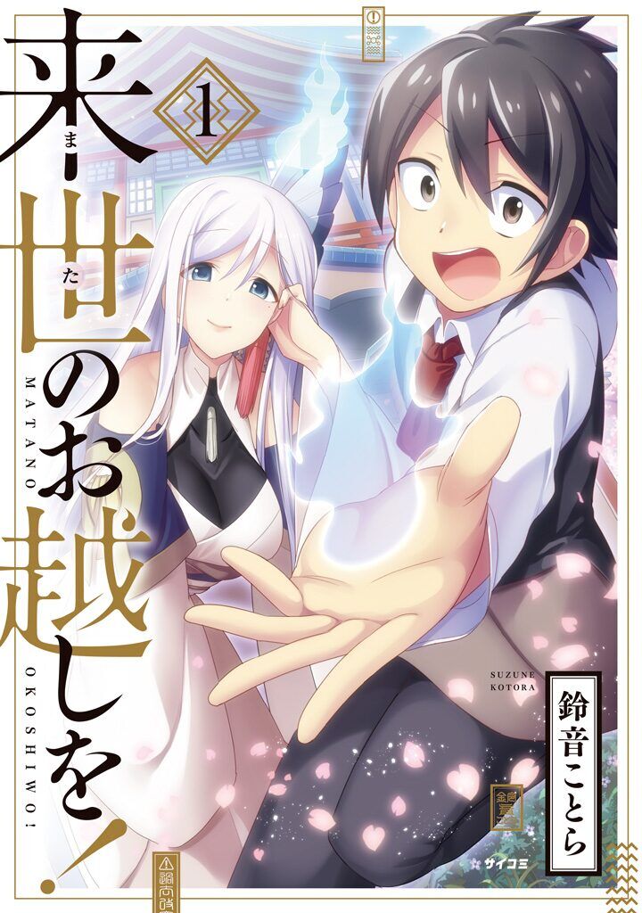 Matano Okoshiwo Baca Komik Matano Okoshiwo