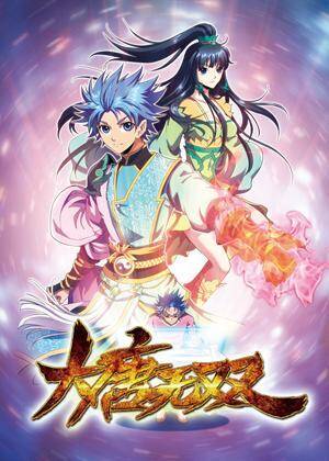 Matchless Dynasty Baca Komik Matchless Dynasty