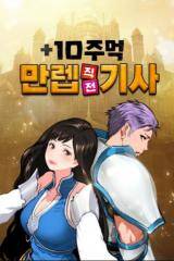 Max Level Knight Baca Komik Max Level Knight