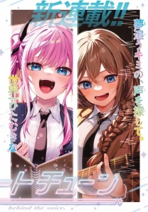 Mayonaka Heart Tune (Tune In to the Midnight Heart) Mayonaka Heart Tune (Tune In to the Midnight Heart)