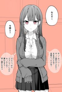 Mechamecha Kininatteru Gyaru ga Nanka Yabee Kanji ni Natteku Yatsu Baca Komik Mechamecha Kininatteru Gyaru ga Nanka Yabee Kanji ni Natteku Yatsu