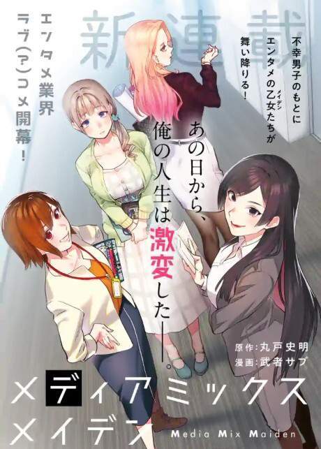 Media Mix Maiden Baca Komik Media Mix Maiden