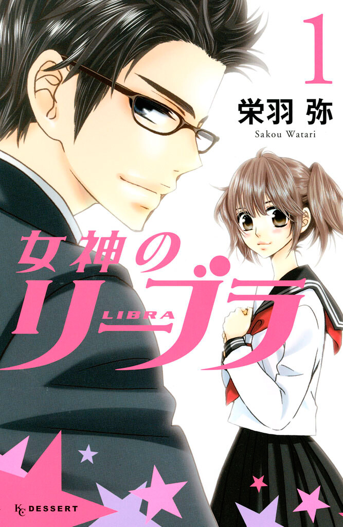 Megami no Libra Megami no Libra