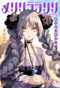 Meririrarariri Meririrarariri