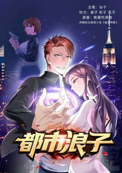 Metropolitan Prodigal Metropolitan Prodigal