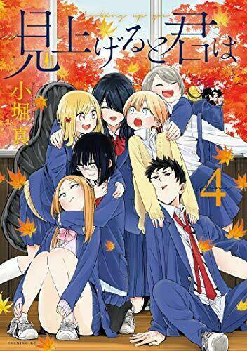 Miageru to Kimi wa Baca Komik Miageru to Kimi wa