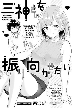 Mikami-san wo Furimukasetai Baca Komik Mikami-san wo Furimukasetai