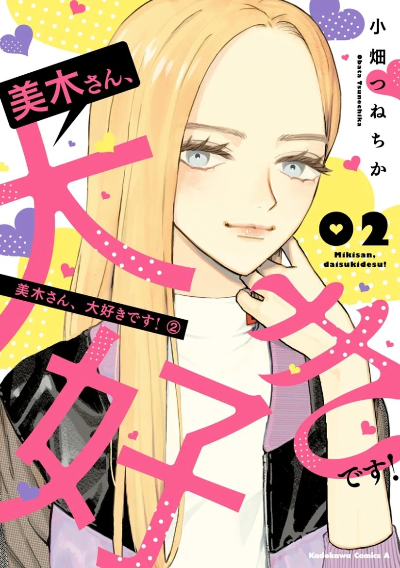 Miki-san, Daisuki desu! Baca Komik Miki-san, Daisuki desu!