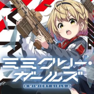 Mimicry Girls Mimicry Girls