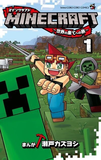 Minecraft: Sekai no Hate no Tabi Baca Komik Minecraft: Sekai no Hate no Tabi