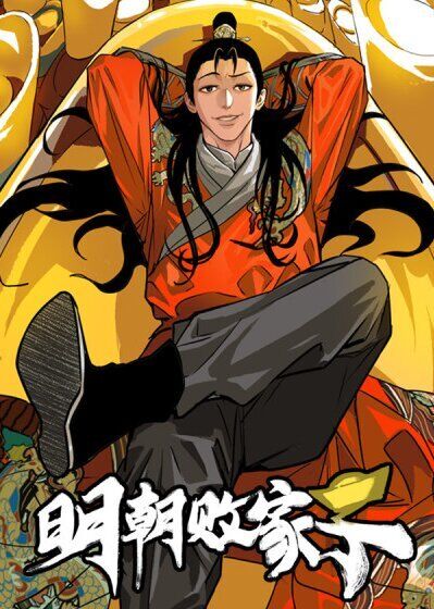 Ming Dynasty’s Failure Ming Dynasty’s Failure