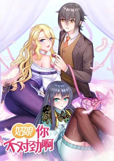 Miss, Something’s Wrong With You Miss, Something’s Wrong With You